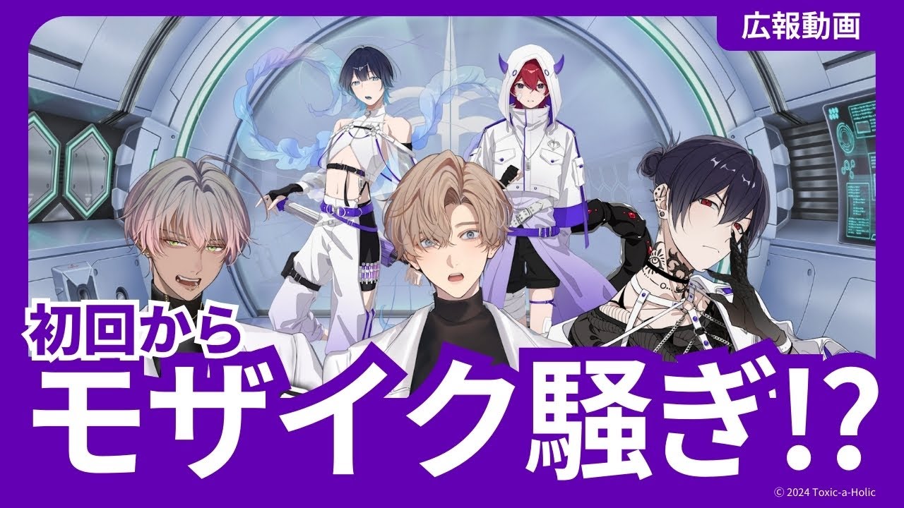 【#1-1】初回からモザイク騒ぎ！？【広報動画初投稿】