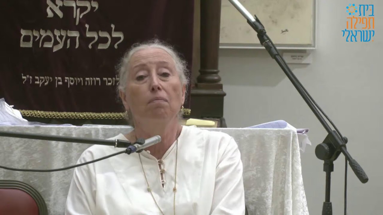 פרופ' רחל אליאור - על מה ולמה אנחנו צמים?