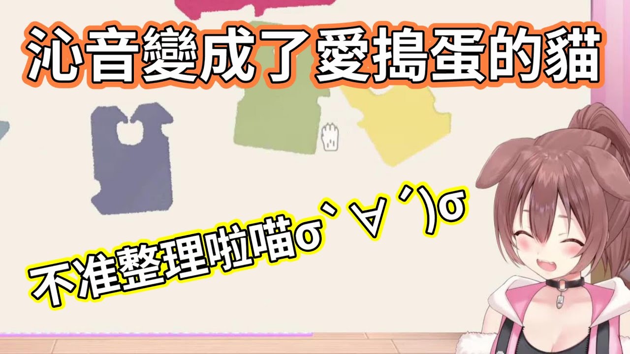 可愛療癒狗狗遇上紓壓貓咪遊戲｜【ホロライブ/Hololive】【戌神ころね/戌神沁音】