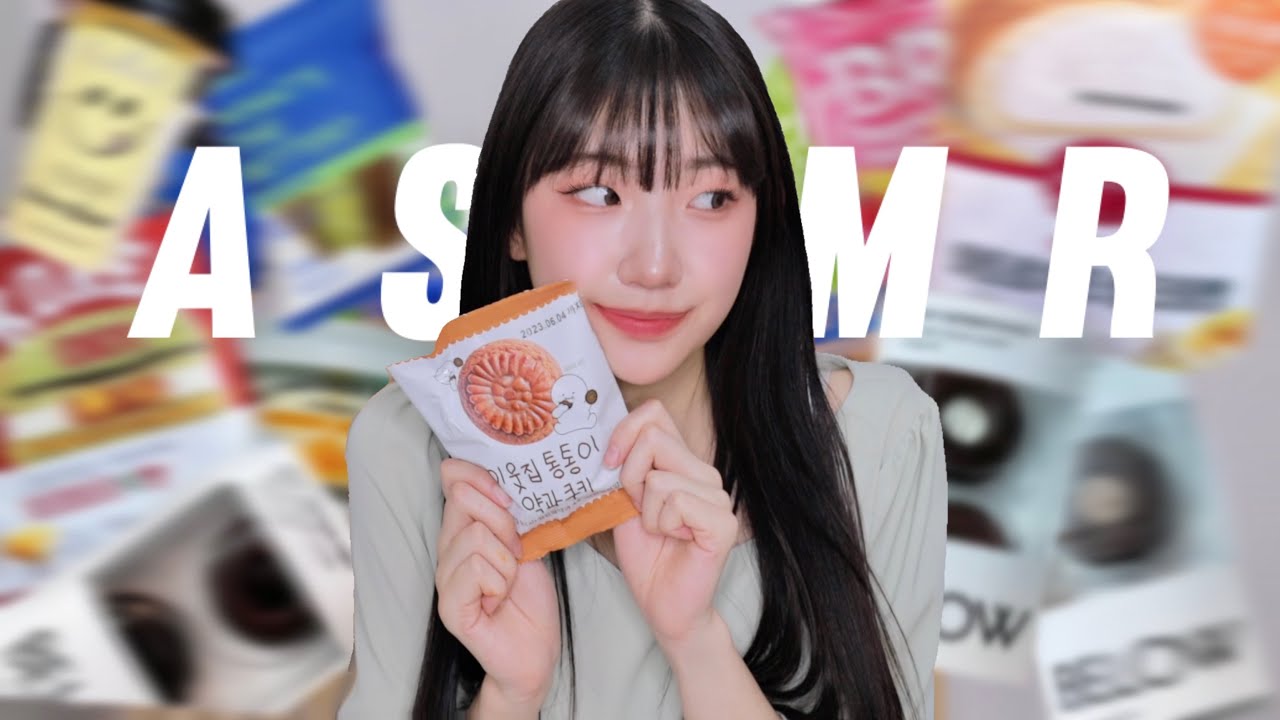 편의점에 빠는 팡 털어옴ASMR | CU,GS25 신상 이팅사운드