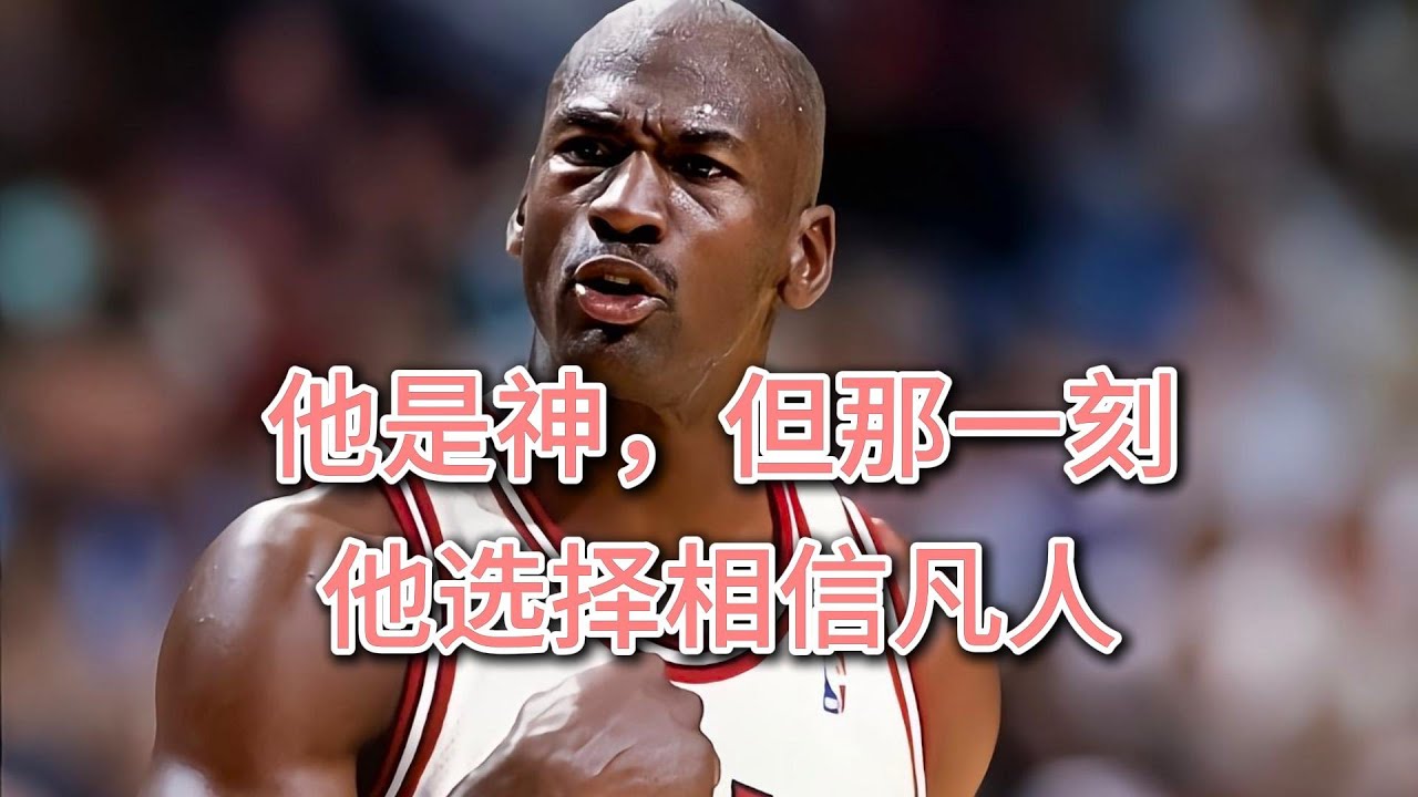 乔丹23