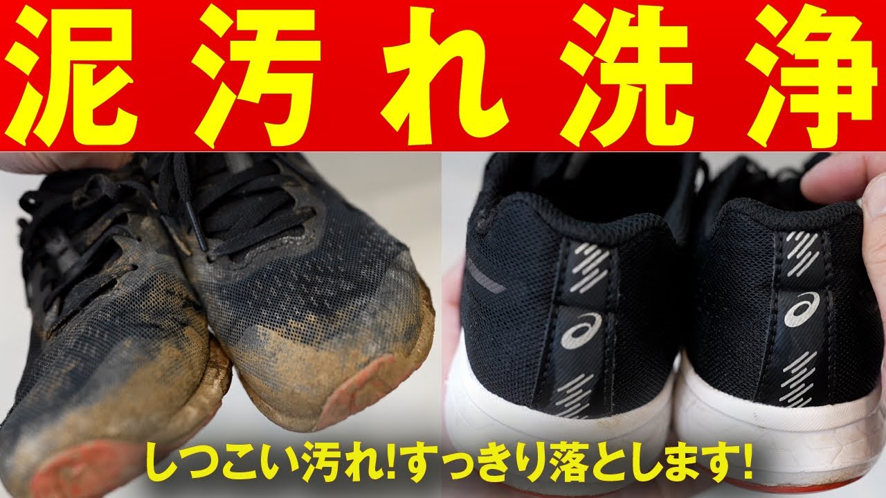 【靴の泥汚れ】ピカピカに！？ウタマロ大活躍！