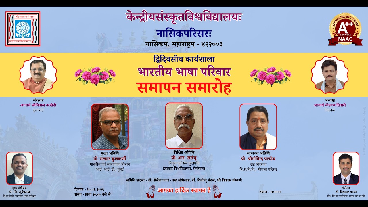 Bharatiya Bhasha Pariwar | 2 Day Workshop | Closing Ceremony