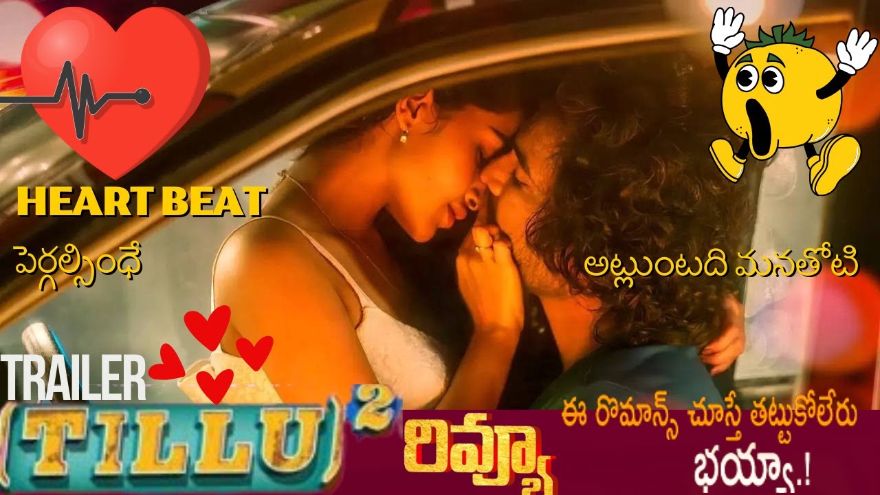 DJ Tillu 2 Trailer Review | Siddu, Anupama Parameswaran | MallikRam | DJ Tillu 2 Telugu Review