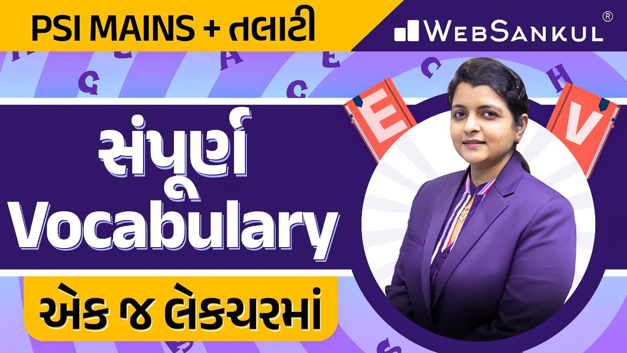 સંપૂર્ણ Vocabulary એક જ લેક્ચરમાં | English Vocab | PSI Mains | Talati | Websankul