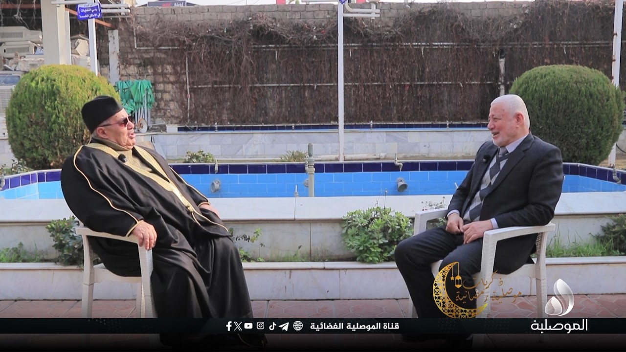 ذكريات رمضانية موصلية - د. رعد البرهاوي - كاتب وباحث اسلامي