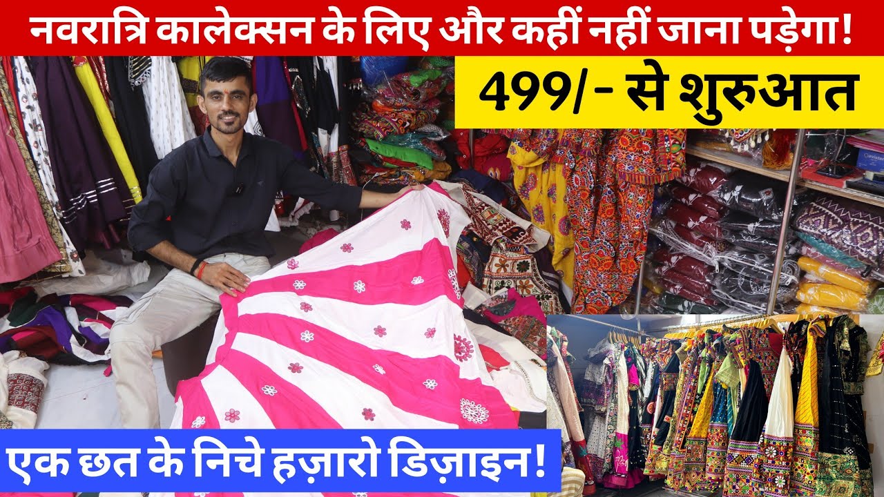 chaniya choli wholesale market surat, navratri chaniya choli, garba traditional chaniya choli 2025
