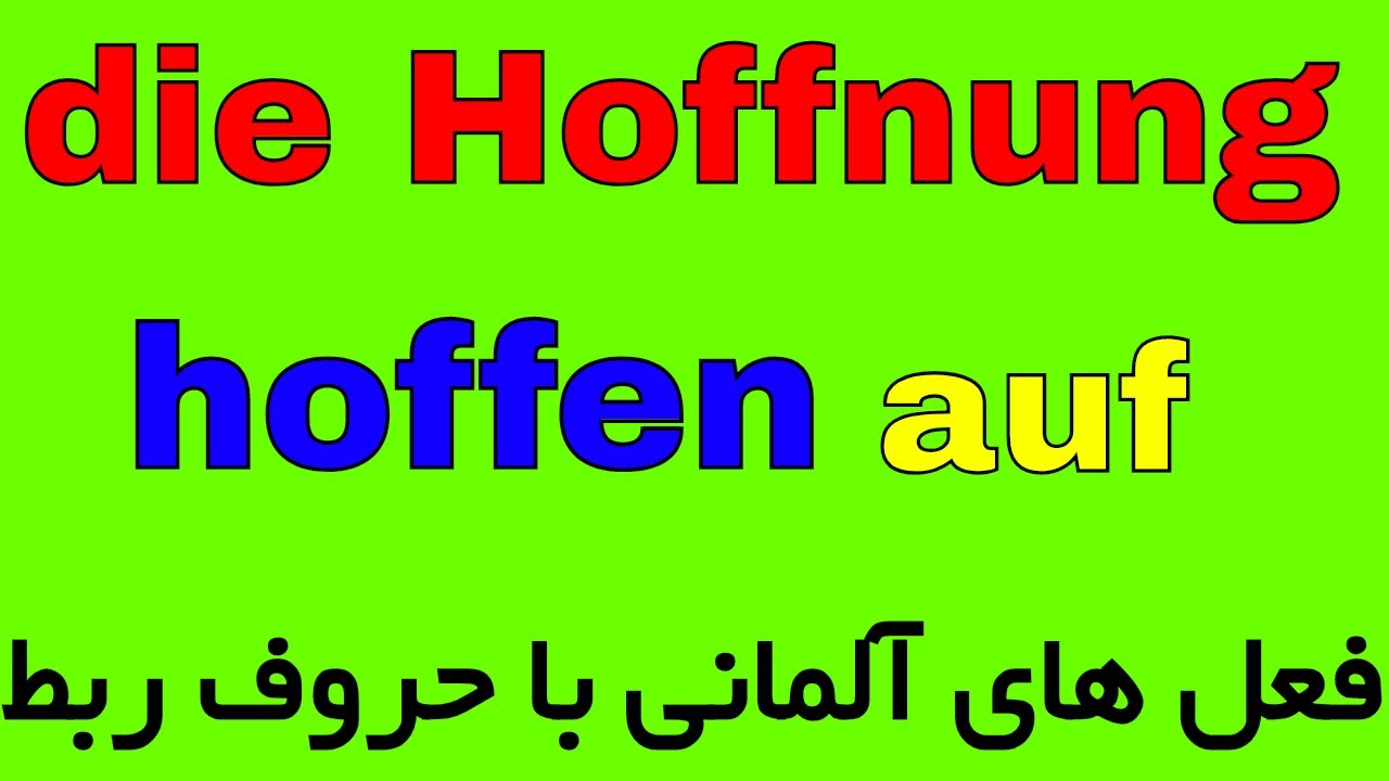 hoffen auf, Verben mit Präpositionen