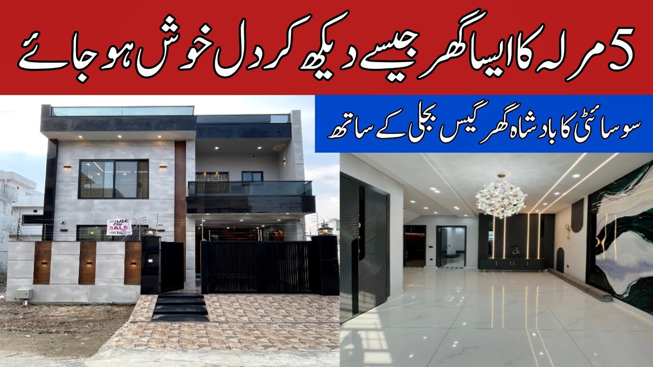 5 marla modern designer house for sale in Lahore | prime location in Lahore | central park housing 