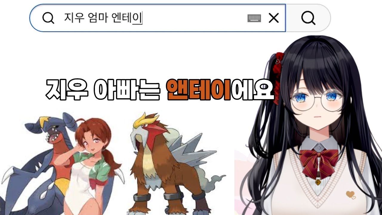 지우 엄마 앤테이