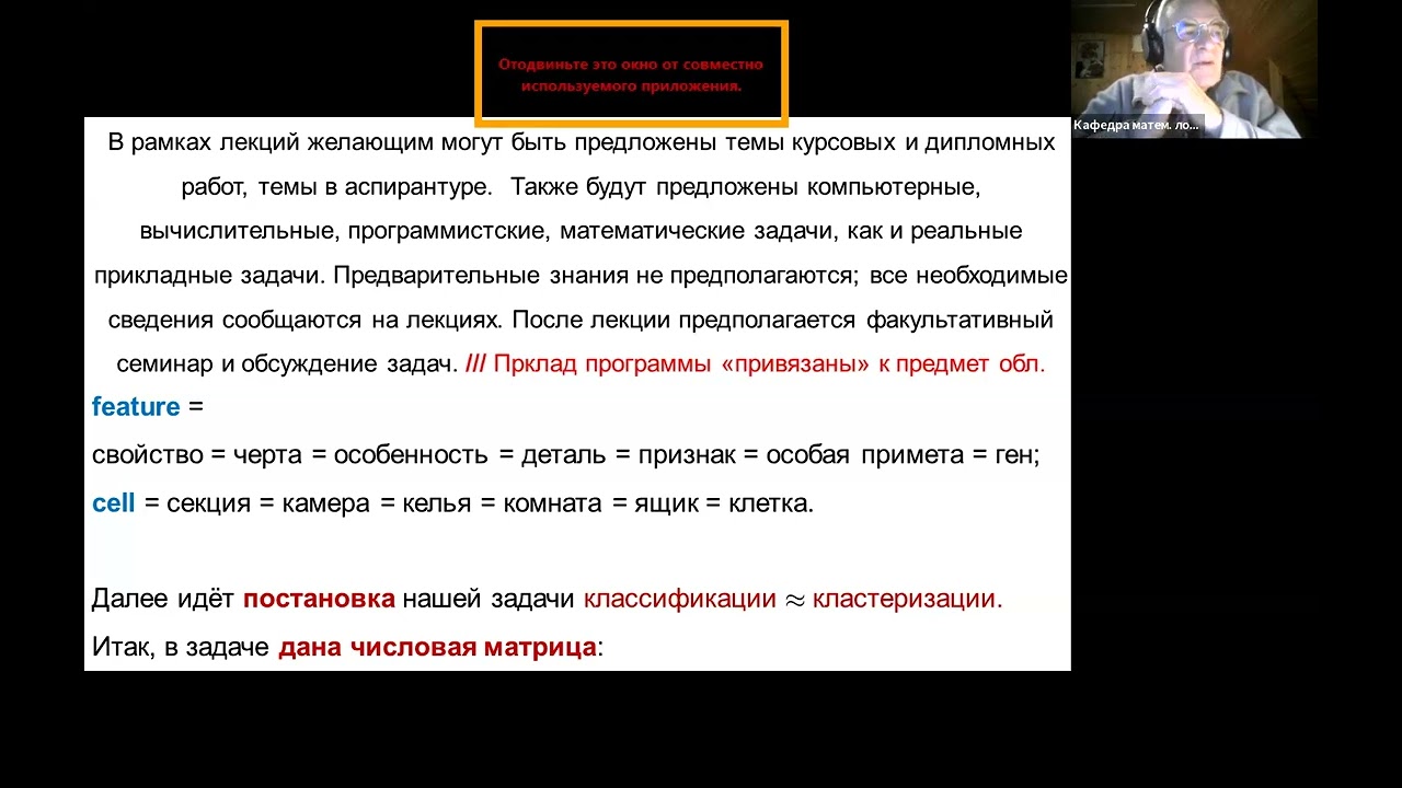 Современные методы обработки данных. Лекция 1 (30.09.2024)