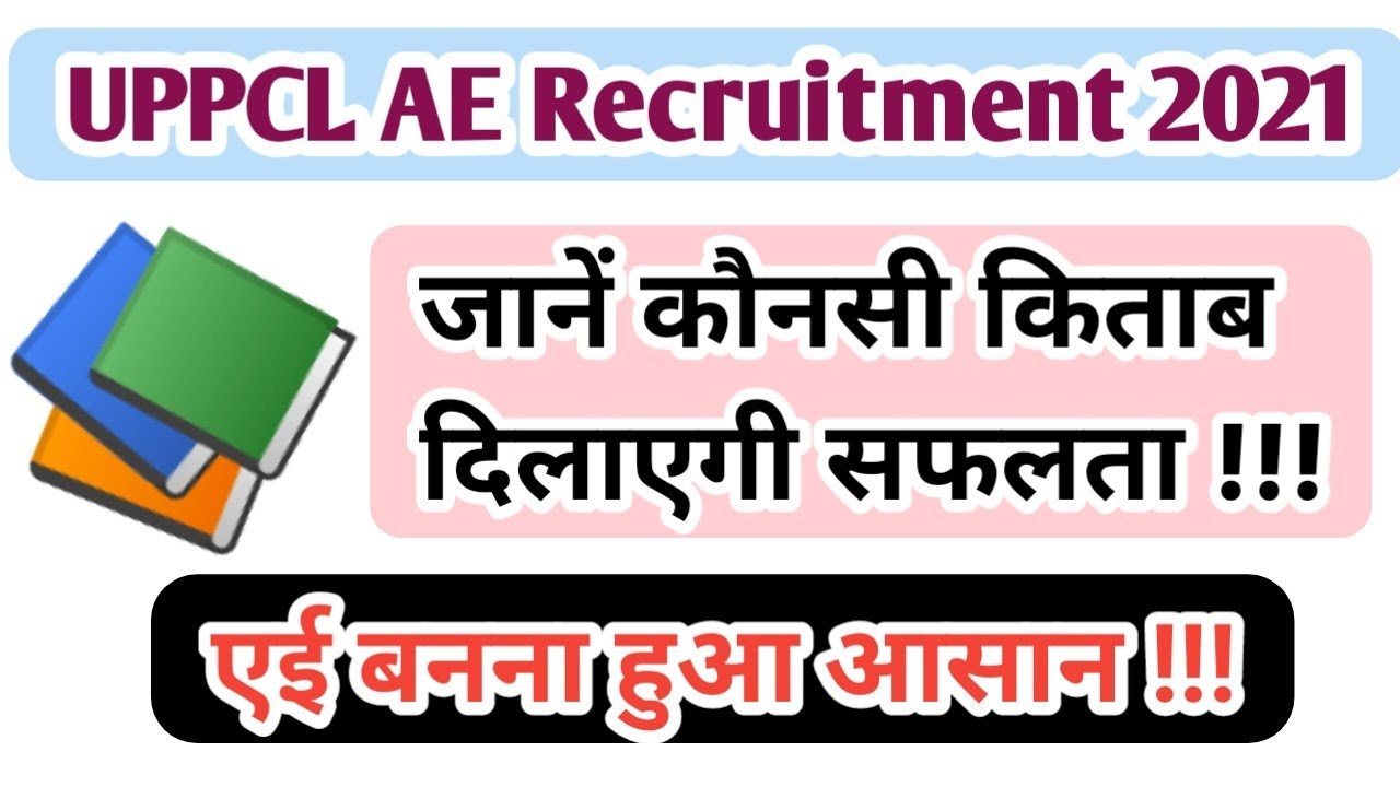 Best Books For UPPCL AE | How to Crack UPPCL AE Exam | Electrical Vision |