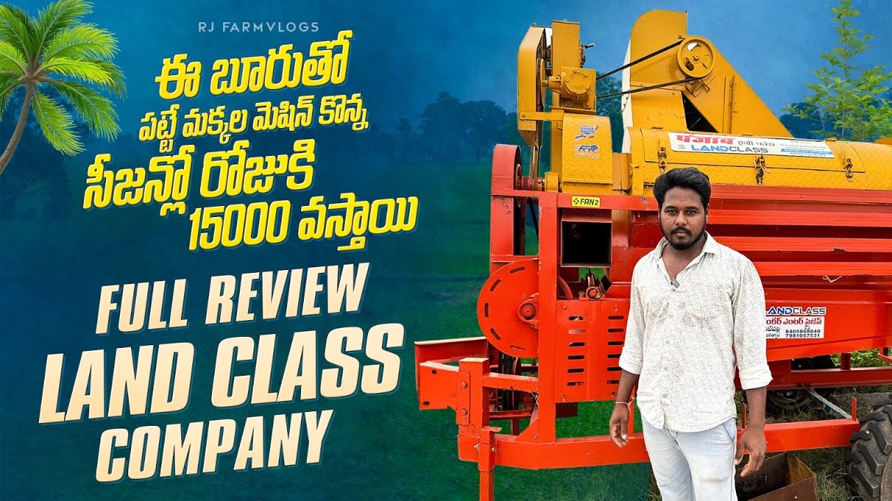 MAIZE THRESHER AFTER 2 YEARS COUSTOMER REVIEW|FULL DETAILS|RJFARMVLOGS