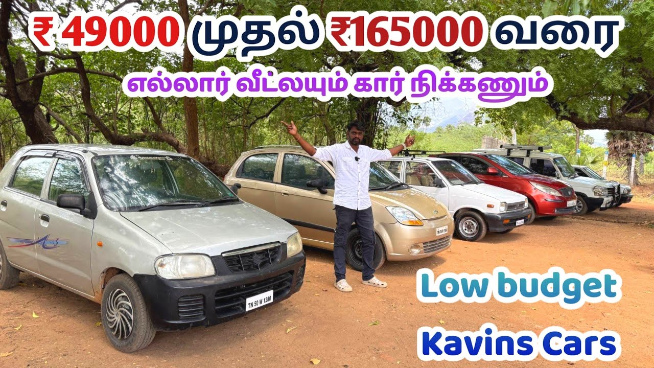 ₹49000 முதல் கார்கள் எல்லார் வீட்டிலும் கார் நிக்கணும் | தமிழ் 24/7