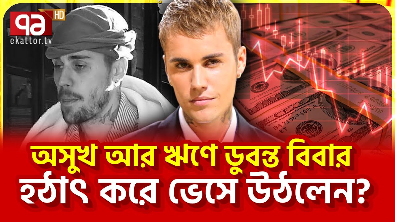 রূপকথা লিখে ফিরে আসছেন পুরনো বিবার? | News | Ekattor TV