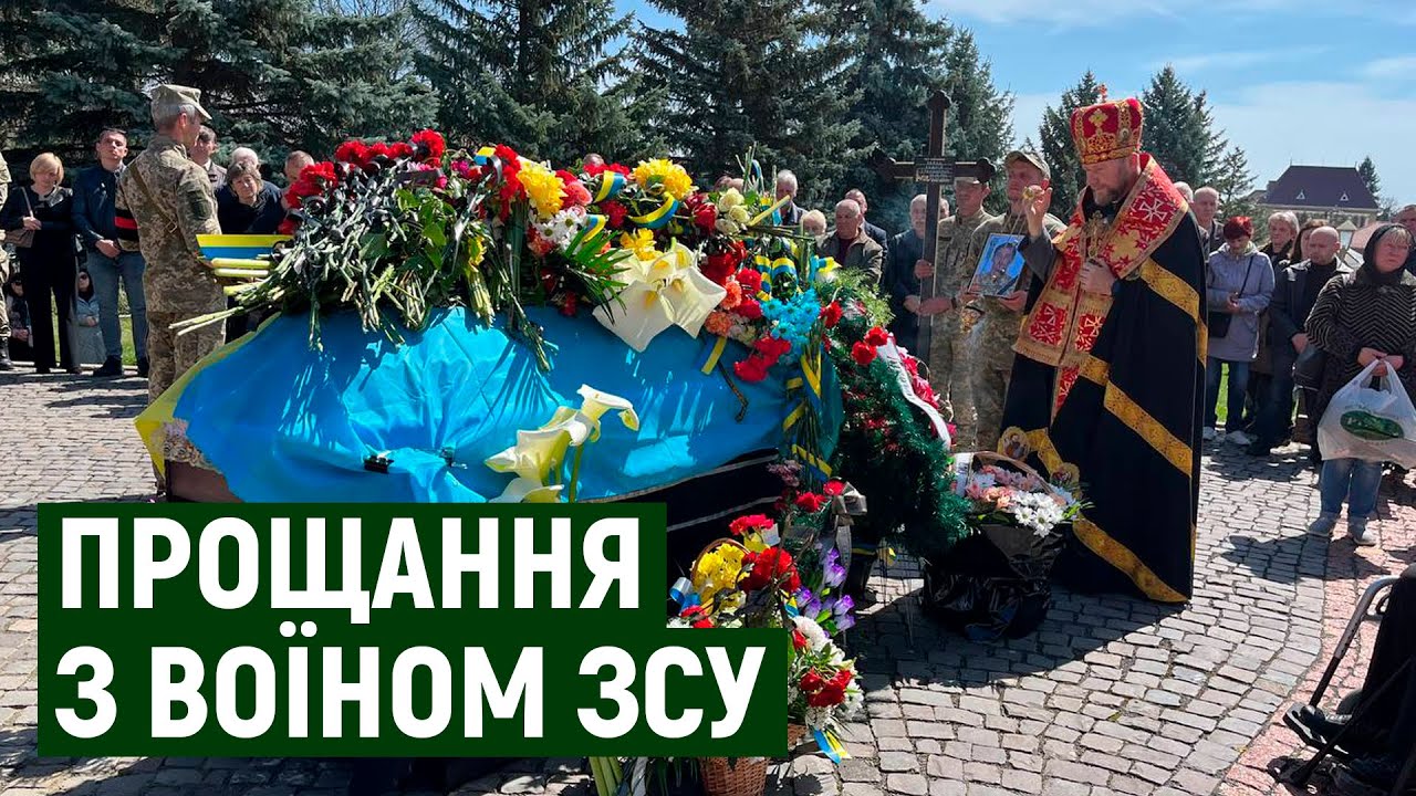 В Ужгороді попрощалися з воїном ЗСУ Андрієм Заяцем