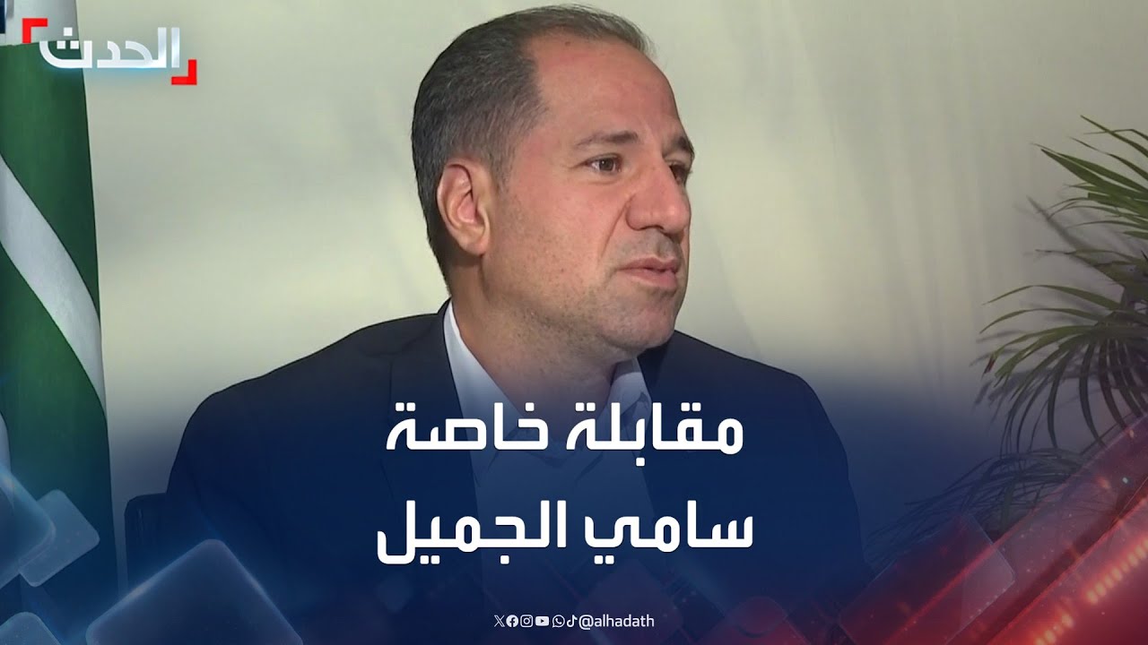 مقابلة خاصة لـ 