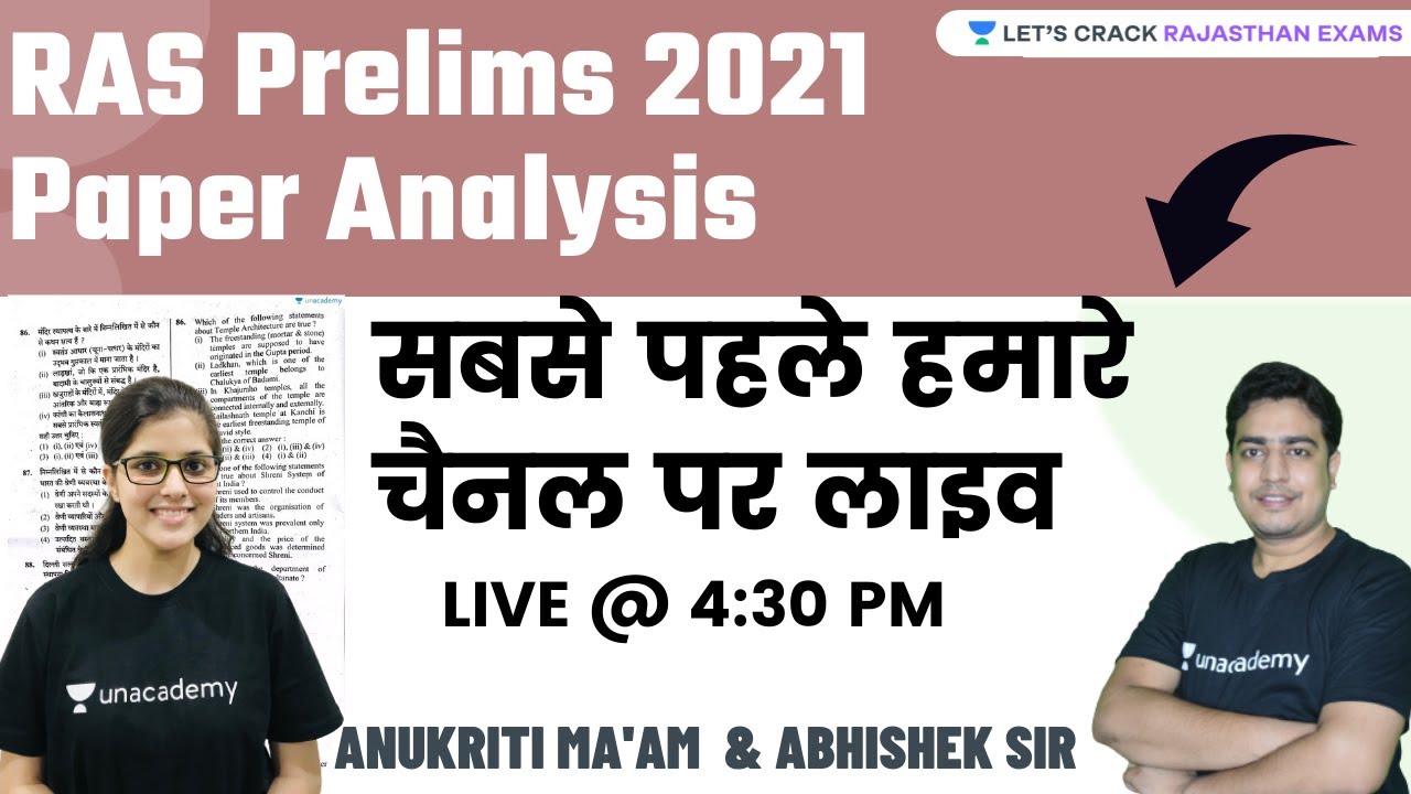 RAS Prelims 2021 Paper Analysis | सबसे पहले हमारे चैनल पर लाइव | Anukriti Chauhan & Abhishek Khandal