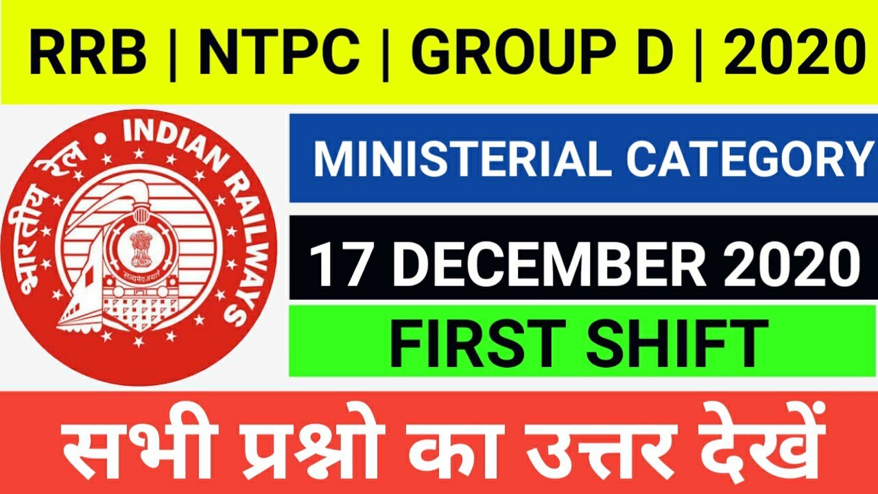 MINISTERIAL & ISOLATED EXAM REVIEW | 17 Dec 2020 1st Shift | 100% real qus