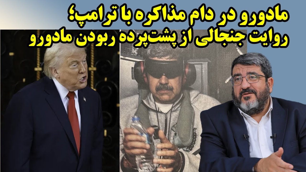 Похищение Мадуро и реакция на политику прямого господства Трампа в разговоре с Фуадом Язиди.