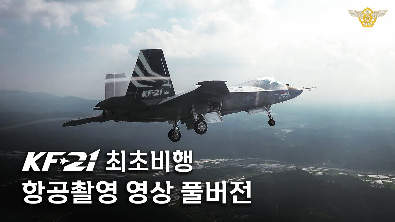 [공식] KF-21 미공개 항공촬영 영상 전격 공개!