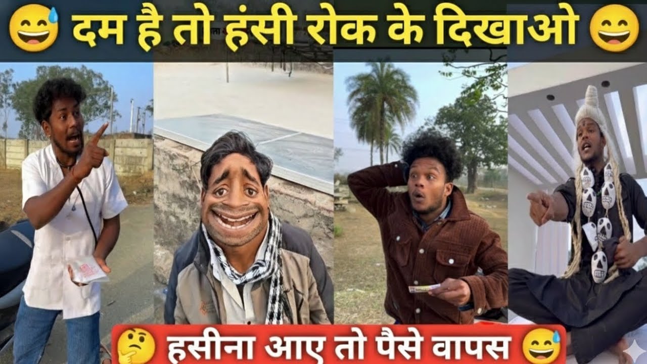 दम है तो रोक के दिखाओ funny videos||#comedy #funnyshorts #funnymemes #viralvideo || #mostfunny 