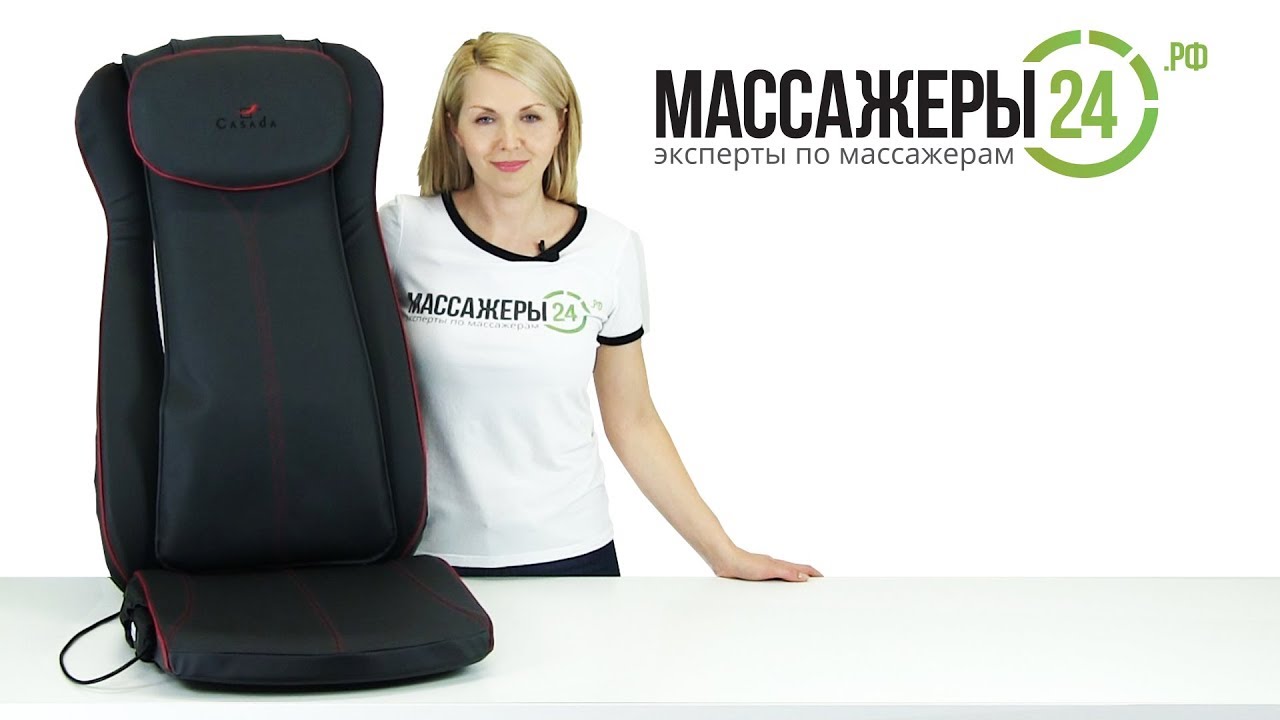 Массажная накидка Quattromed 5