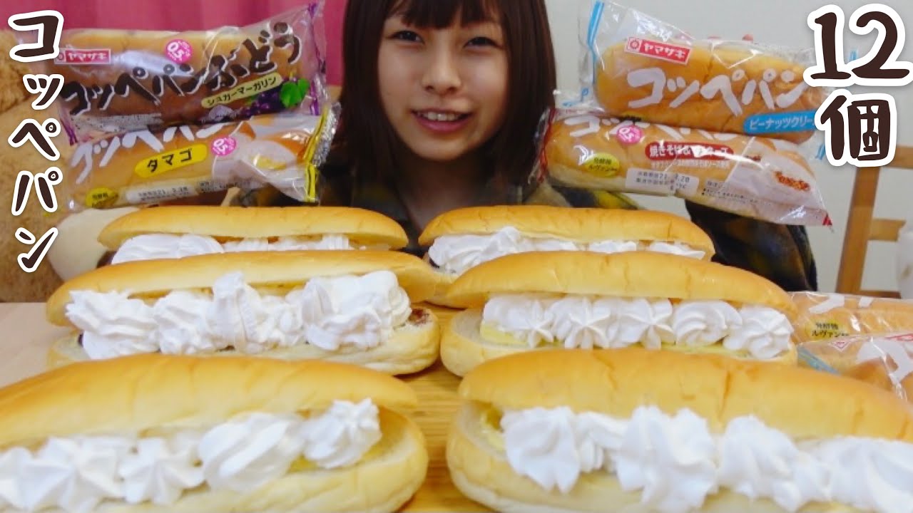 【大食い】大量のコッペパンと1リットルのホイップ！！！