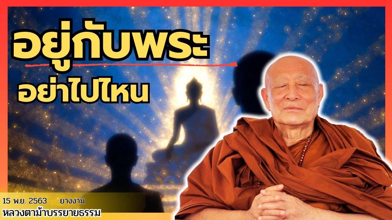 อย่าทำร้ายตัวเอง! เปลี่ยนคลื่นทุกข์เป็นสุข บุญดึงโชคมา หนี้หมดไว