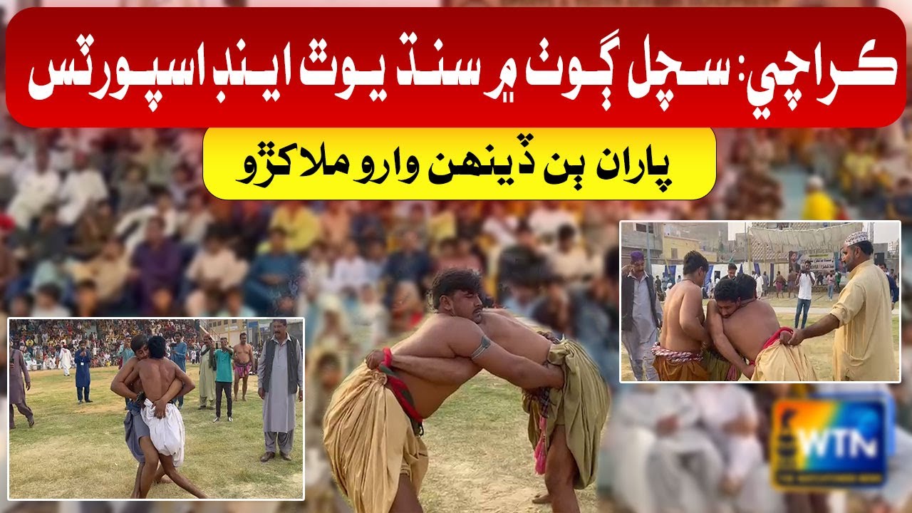 Two-Day Festival Organized by Sindh Youth & Sports in Sachal Goth, Karachi