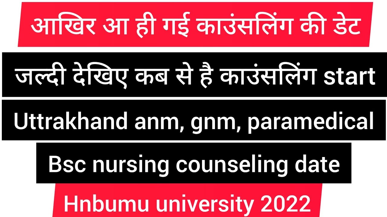 uttarakhand anm gnm paramedical bsc nursing counseling 2022#himanijoshi #hnbumu university 2022