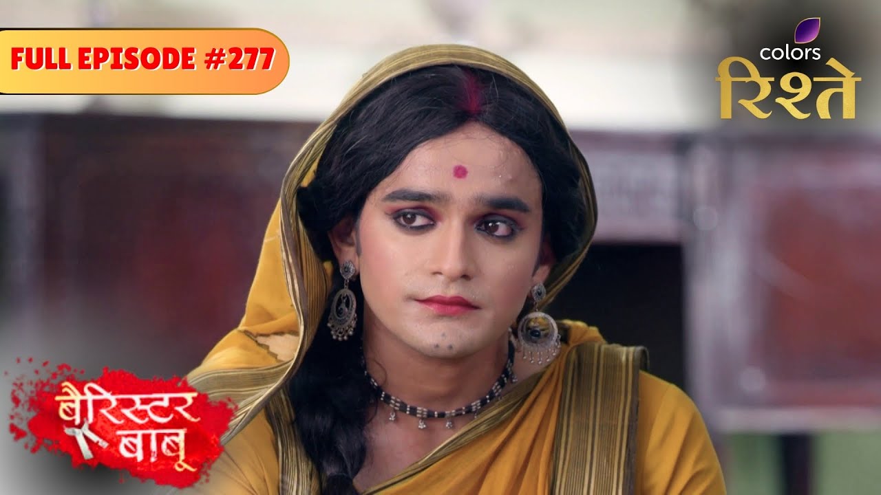 Anirudh Witnesses Cruelty! | Barrister Babu | बैरिस्टर बाबू | Full Episode 277 | Colors Rishtey