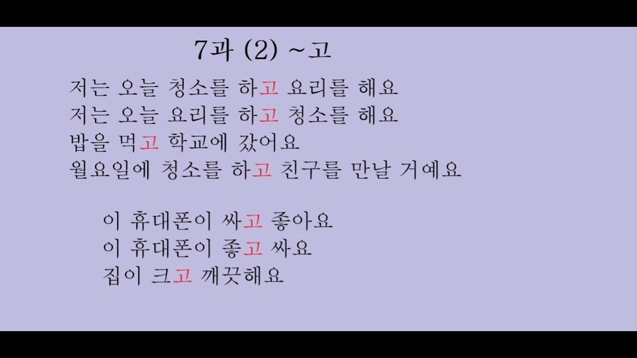 서울대+ 1A 7과2 문법