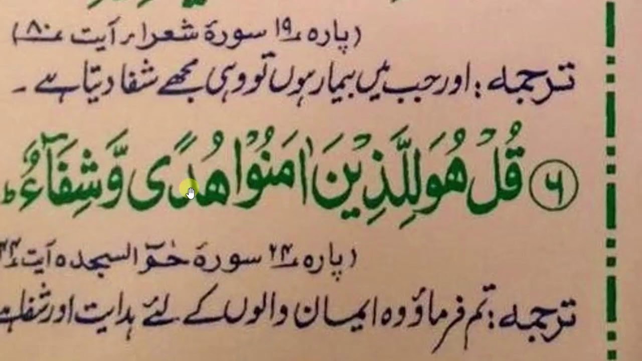 daily dua every muslim ||  رمضان میں نماز فجر کے بعد کا درود شریف