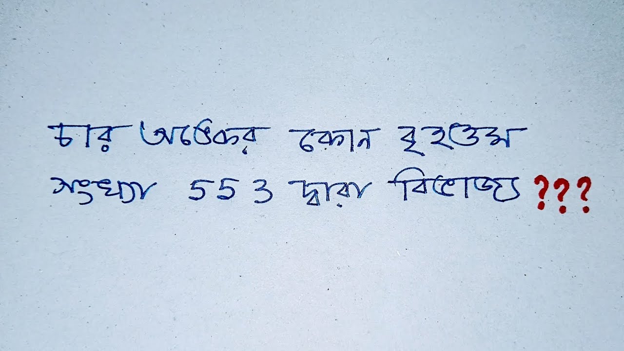Maths Question Solution With Simple And Easy Method Solution 4th February 2026 |