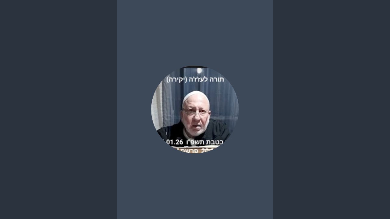 תורה לעז'יז'ה פרשת 