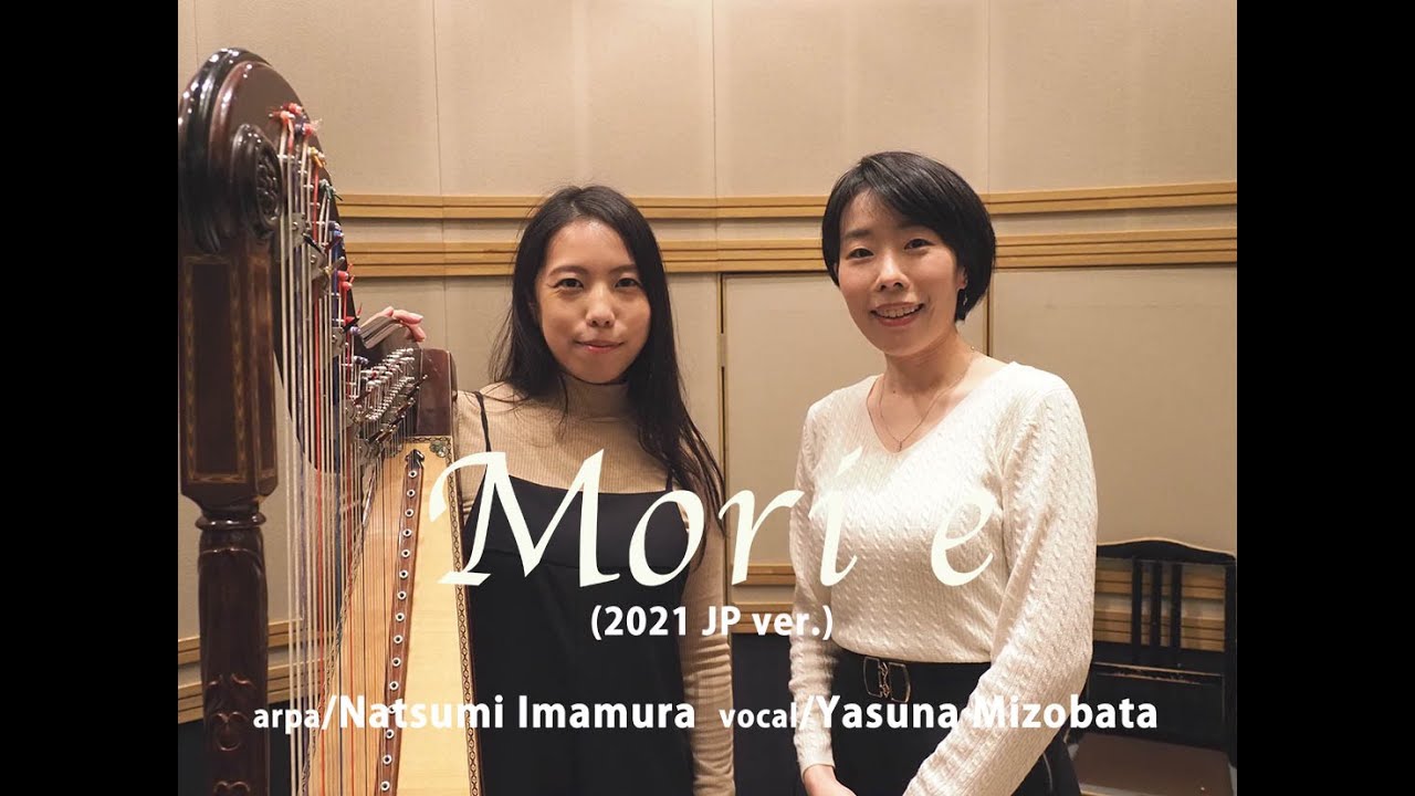 森へ（Mori e） 2021 Jpn Ver.