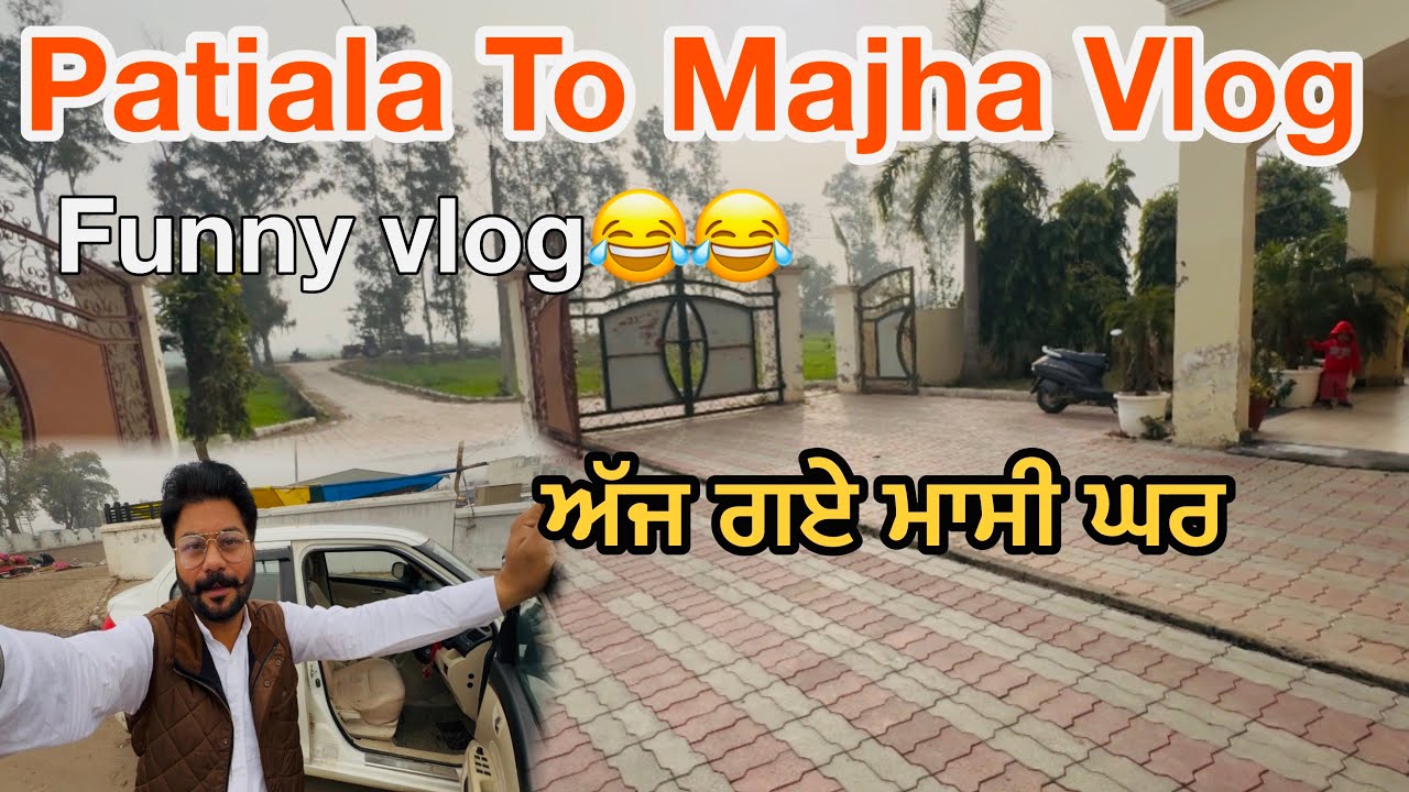 Funny Vlog ਅੱਜ ਗਏ ਮਾਸੀ ਘਰ😂😂Patiala To Majha Vlog 