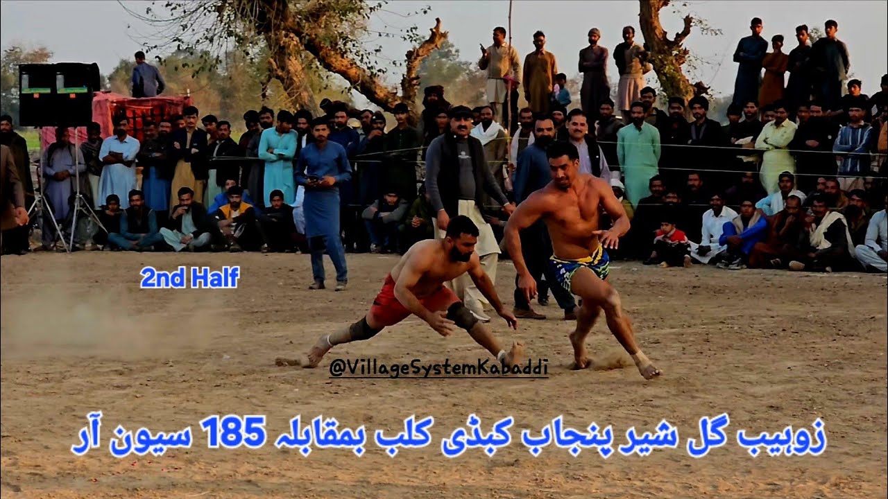 2nd Half | Zohaib Gill Sher e Punjab Kabaddi Club VS 185 7R | Open Kabaddi Match 78KG Weight