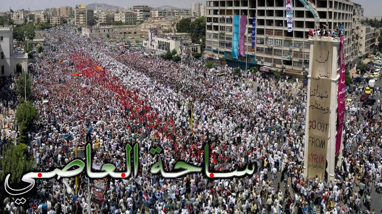 مظاهرات ساحة العاصي في حماة