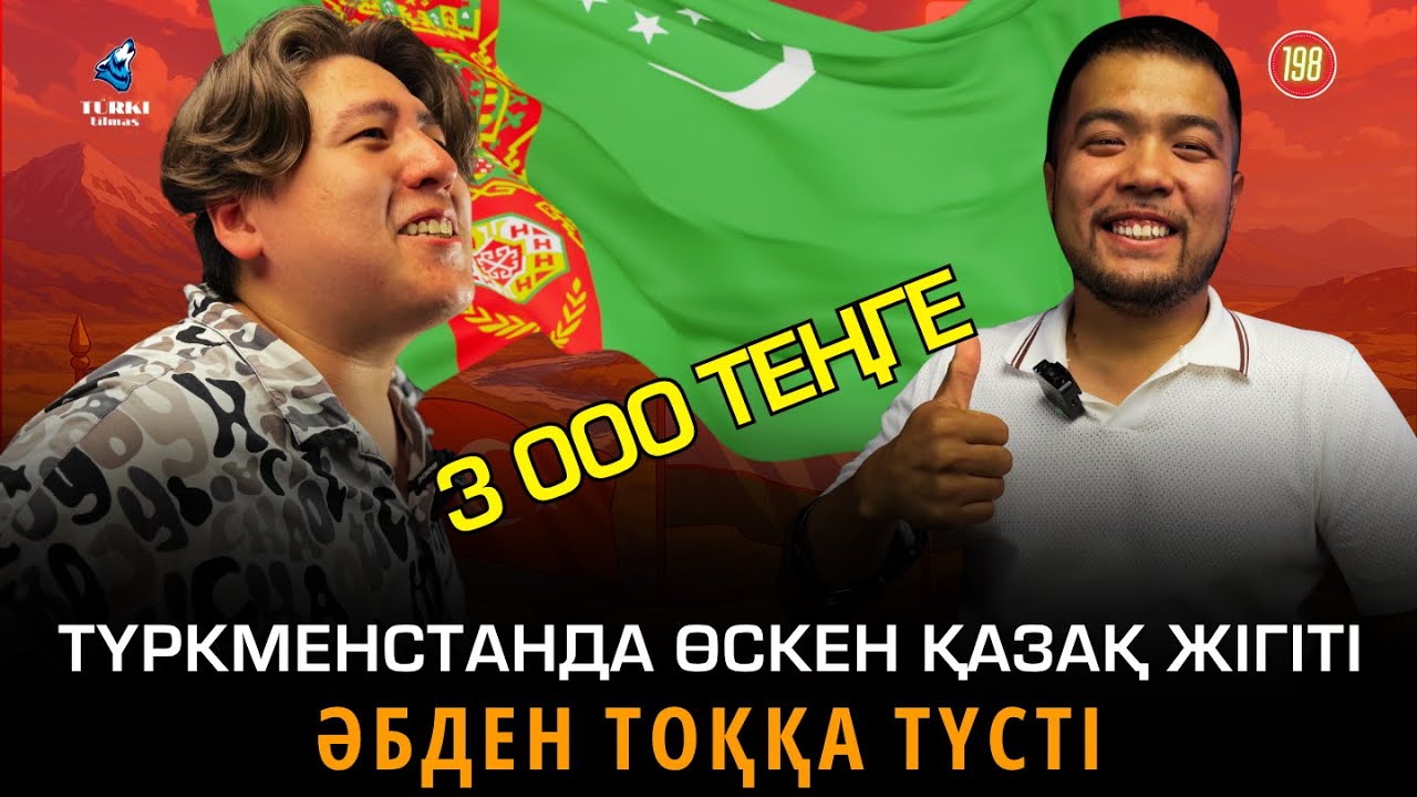 Татар мен башқұрт бір халық па? | Түркменстенда өскен жігіт әбден тоққа түсті | Turki tilmash 197
