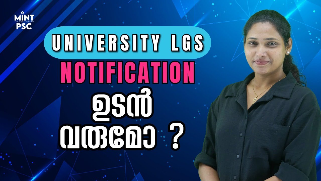Kerala PSC UNIVERSITY LGS NOTIFICATION Comes SOON!