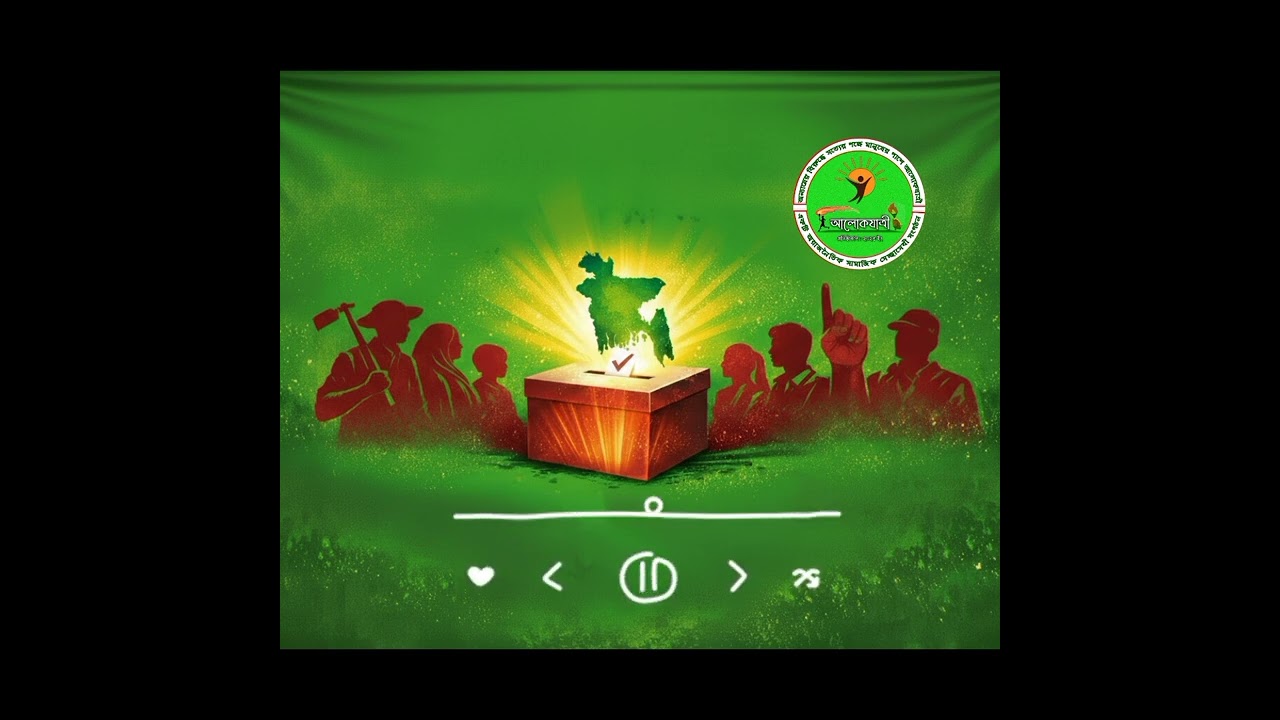 আলোকযাত্রী পরিবার - ( প্রকৃতি )