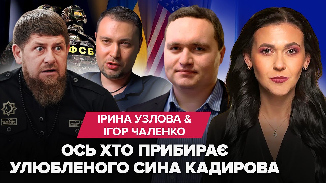 ⚡️ВСЕ! ФСБ ликвидирует любимого сына Кадырова? Буданов ЭКСТРЕННО о переговорах в США. Трампа КРАНТЫ