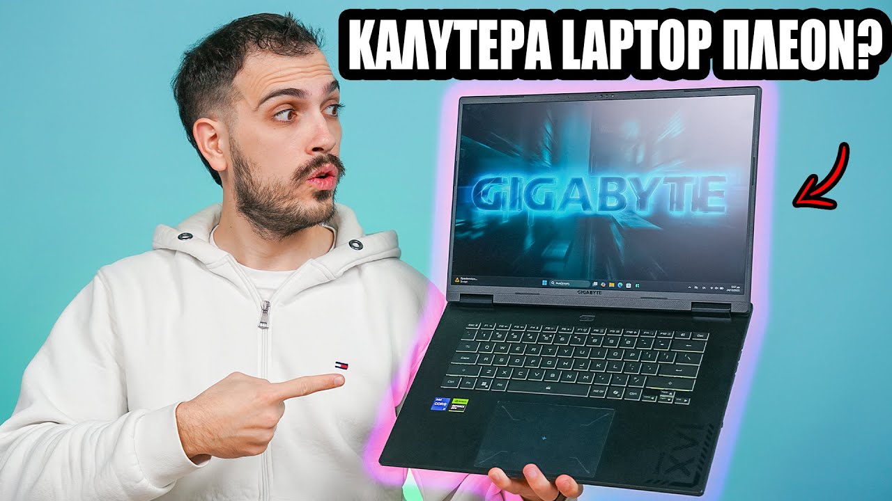 Πλέον αξίζει να πας σε Gaming Laptop? - Gigabyte A16 CVH
