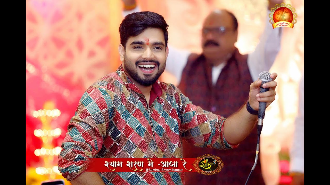 RAJ PAREEK ~भजन ऐसा किस्मत बदल दे~ श्याम शरण मे आजा रे || श्रीश्याम सेवा मंडल | Like ✔ Comment✔ Tag