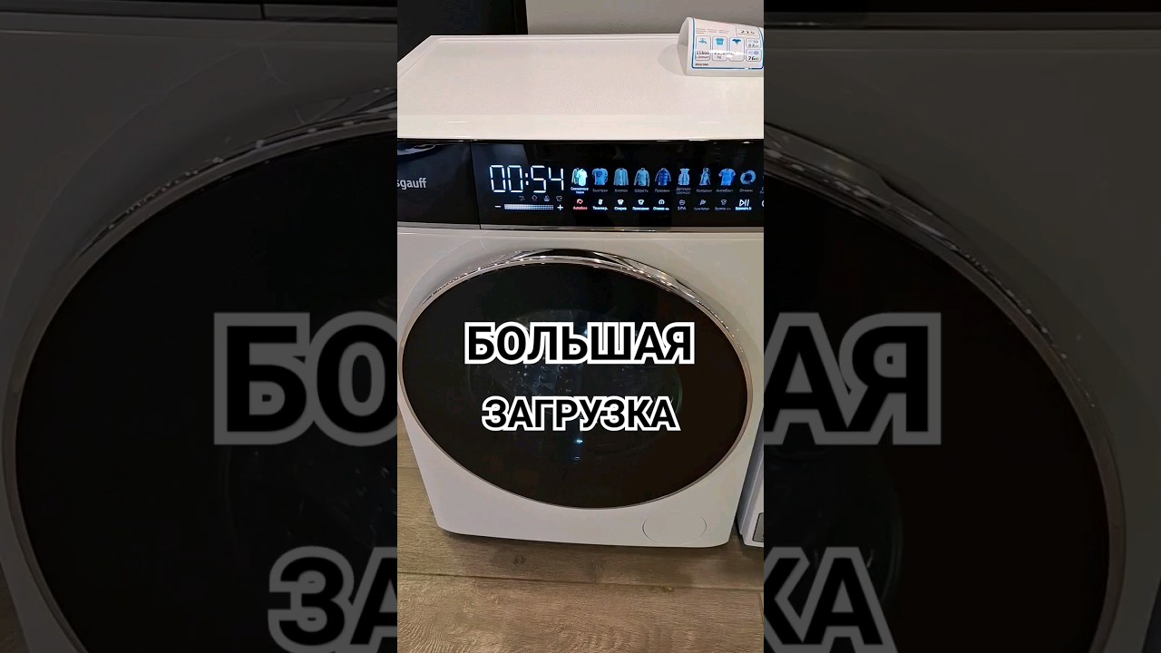 НОВИНКА ‼️ СТИРАЛЬНАЯ МАШИНА С БОЛЬШОЙ ЗАГРУЗКОЙ БЕЛЬЯ