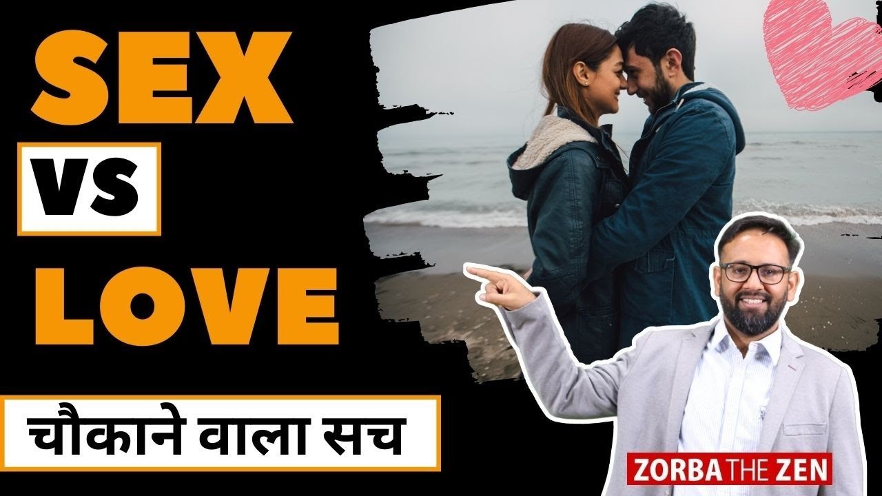 99% लोग नहीं जानते Sex और  Love में क्या फर्क है  🤔 | Sexual Energy🔥को कैसे करे Transform?
