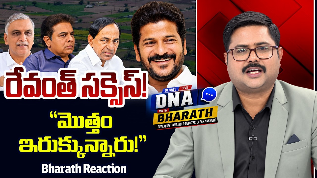 Bharath First Reaction over CM Revanth Reddy Commments on KCR Family Lands | DNA with Bharath | ZEE