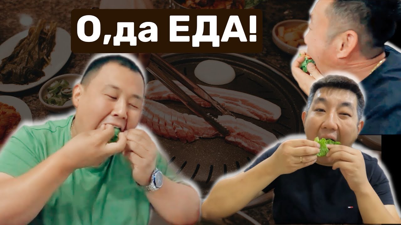 НЕ МОГУ ОСТАНОВИТЬСЯ И НЕ ЕСТЬ! ЧТО ВКУСНОГО ЕДЯТ КОРЕЙЦЫ. #food #korean